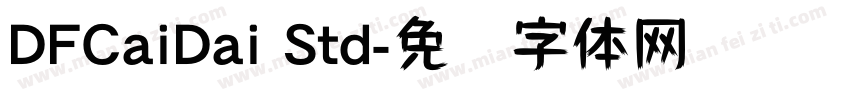 DFCaiDai Std字体转换